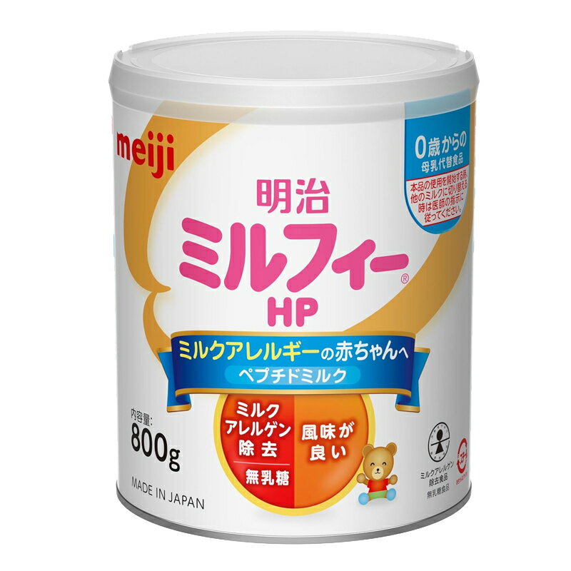 粉ミルク|0歳の赤ちゃんに!安心安全な人気の粉ミルクの通販 粉ミルク|0歳の赤ちゃんに!安心安全な人気の粉ミルクの通販