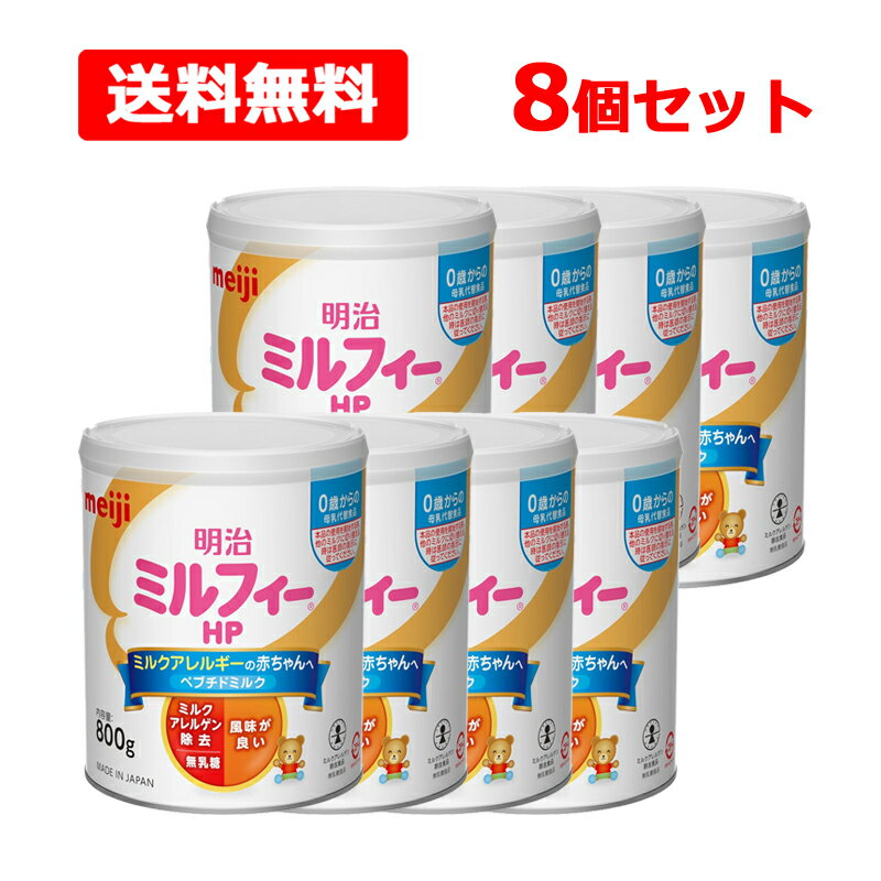楽天市場】meiji hpの通販 楽天市場】meiji hpの通販
