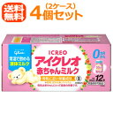全品ポイント5倍!!3/26 01:59まで ※要エントリー【送料無料!2ケース!】【おまとめ買い】【アイクレオ】0ヶ月からアイクレオ 赤ちゃんミルク乳幼児用液体ミルク (125ml×12本)×4個セット