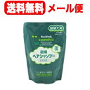 5/10限定!最大100%Pバック&全品2%OFFクーポン!【メール便!送料無料!】【大塚製薬】ビーンスターク薬用ヘアシャンプー詰替用300ml