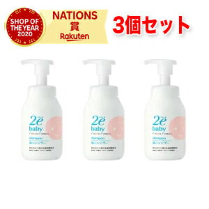 最大400円OFFクーポン 6/7 9:59まで 【3個セット 】【資生堂2e ドゥーエ 】ベビー泡シャンプー 300ml 3 