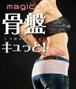 訳あり在庫処分在庫限り! 【中山式】 骨盤キュッと! こつばんキュっと! (ラメブラック)【P25Apr15】