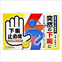 全品2%OFFクーポン!7/20まで【第2類医薬品】【皇漢堂】下痢止め錠「クニヒロ」<24錠>
