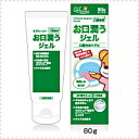 【玉川衛材】ケアハート口腔専科お口潤うジェル80g(4)