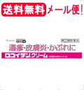 【第(2)類医薬品】【メール便対応送料無料!】 クラシエ ロコイダンクリーム 16g 塗布剤【ピンク】