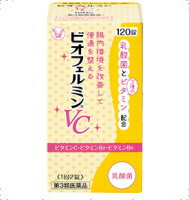 【第3類医薬品】【大正製薬】ビオフェルミンVC＜120錠＞