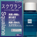 7/13~7/15限定!全品2%OFFクーポン!【大洋製薬】スクワランHG 30ml