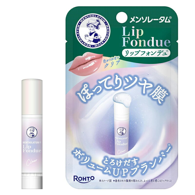 【 メンソレータム 】リップフォンデュ クリア 3.2gロート製薬のサムネイル