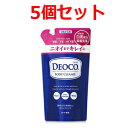 5/1限定!最大100%Pバック&全品P2倍【ロート製薬】DEOCO(デオコ)薬用ボディクレンズつめかえ用250mL【お得な5個セット!】 ニオイ対策