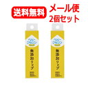【メール便!送料無料】【健栄製薬】ベビーワセリンリップ 箱入り10グラム【2個セット】