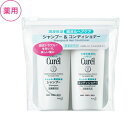 花王　Curelキュレル　シャンプー＆コンディショナー　ミニセット各　45ml　（医薬部外品)