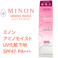 【ミノンMinon】アミノモイストブライトアップベースUV[UV化粧下地]25g