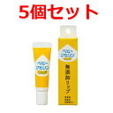 【健栄製薬】ベビーワセリンリップ　箱入り10グラム×5個【5個セット】