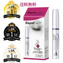 【日本仕様・正規品】送料無料!ラピッドラッシュまつ毛美容液 3ml<4ヶ月分> 【ベリタス】