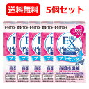 5/25限定!最大100%Pバック&全品2%OFFクーポン!【送料無料!5個セット】【井藤漢方】エクスプラセンタ 120粒×5個セット