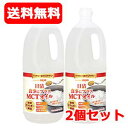 5/1限定!最大100%Pバック&全品P2倍送料無料 2個セット 日清オイリオ 食事にプラスMCTオイル 1550g 2個セット
