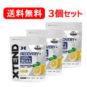 【アダプトゲン】【送料無料！3個セット】【XTEND】リカバリー プラスレモン味　250g（エクステンド,xtend)