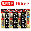 【井藤漢方製薬株式会社】【メール便対応！送料無料！3個セット】黒胡麻・卵黄油の入った琉球もろみ黒にんにく徳用　198粒【3個セット】