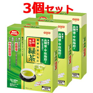 【日清オイリオ】【機能性表示食品】【3個セット】食事のおともに食物繊維入り緑茶7g×60本　×3個セット