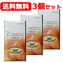 ジェヌインR＆D　送料無料！ 3個セットジンセーヌ亜鉛 120粒×3個　