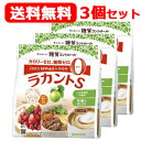 【送料無料！お得な3個セット！】【あす楽】サラヤ 自然派甘味料 ラカントS 顆粒800g×3個！ 低カロリー甘味料 カロリーゼロ 糖類ゼロ エリスリトール 羅漢果 ラカンカ カロリー0