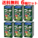 5/1限定!最大100%Pバック&全品P2倍【送料無料・6個セット】山本漢方 ゴーヤ粒100% 250mg×280粒