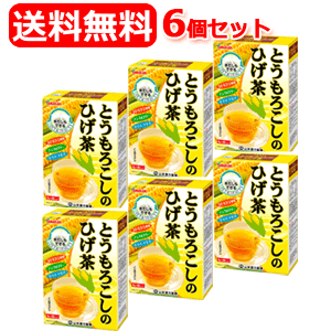 【送料無料 6個セット】山本漢方 とうもろこしのひげ茶8g×20袋