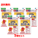 【5個セット!メール便!送料無料!】【小林製薬】ロコエール 270粒(30日分)