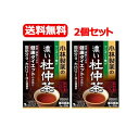 8/10限定!最大100%Pバック&最大1,000円OFFクーポン!さらに全品2%OFFクーポン!【送料無料!2個セット!】小林製薬濃い杜仲茶3g×30袋(煮出し・黒箱)