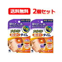 4/25限定！最大1,000円OFFクーポン！＆全品2％OFFクーポン！【小林製薬】【メール便！送料 ...