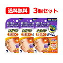 【メール便!送料無料!3個セット!】【小林製薬】ナイトミン耳ほぐタイム(5回分)