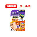 【小林製薬】【メール便!送料無料!】ナイトミン耳ほぐタイム(5回分)