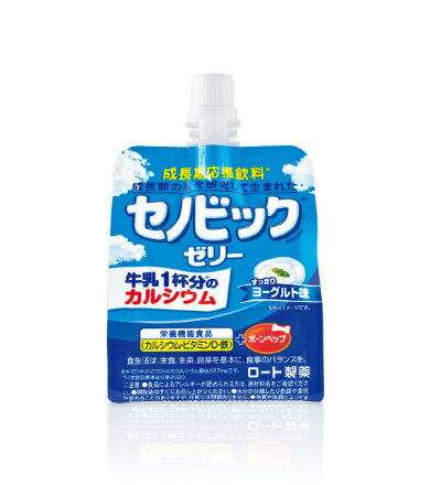 商品説明 成長期の骨を研究して生まれたセノビックブランドからゼリー飲料が誕生！ 爽やかなヨーグルト味でおいしく飲めて、栄養も摂れる間食でお子様の成長期を応援します。成長に欠かせない栄養素（カルシウム・ビタミンD・鉄）と卵から生まれた卵黄ペプチド（ボーンペップ）を配合しました。おいしいだけでなく栄養も摂れる商品です。 召し上がり方 1日当たり1袋（150g）を目安にお召し上がりください。&nbsp; &nbsp;原材料／成分／ 素材／材質 果糖ぶどう糖液糖（国内製造）、還元麦芽糖水飴、グラニュ糖、寒天、卵黄ペプチド（卵を含む）／乳酸カルシウム、酸味料、安定剤（ローカストビーンガム）、甘味料（ステビア）、ビタミンC、香料、カラメル色素、クエン酸鉄アンモニウム、ビタミンD 栄養成分&nbsp; 1袋（150g）当たりエネルギー：89kcal、たんぱく質：0.0g、脂質：0.0g、炭水化物：24.5g（糖質23.7g、食物繊維0.8g）、食塩相当量：0.002～0.02g、カルシウム：227mg、鉄：2.2mg、ビタミンD：1.65～3.9µg アレルギー物質&nbsp; 卵 保存方法&nbsp; パッケージに記載 注意事項 ・食品によるアレルギーが認められる方は、原材料名をご確認ください。 ・開栓後はすぐにお召し上がりください。 ・水分が分離したり色調や食感が変わることがありますが、品質には問題ありません。 ・体質や体調によってまれにあわない場合があります。その場合は摂取を中止してください。 ・容器への強い衝撃は、容器が破損するおそれがありますのでお避け下さい。 ・容器のフチ等で手指を切らないようにご注意ください。 ・乳幼児の手の届かないところに保管してください。 ・キャップを口に入れないでください。誤飲の危険があります。 ・この製品はプラスチックキャップで密封包装しています。 接種上の注意 本品は、多量摂取により疾病が治癒したり、より健康が増進するものではありません。一日の摂取目安量を守ってください。 商品区分 日本製・栄養機能食品 &nbsp;販売者 ロート製薬 商品に関するお問い合わせは、下記までお願いいたします。 受付時間：9：00-17：00(土日祝を除く) 電話番号：0120-199-610 &nbsp;広告文責 株式会社エナジーTEL:0242-85-7380（平日10:00-17:00） 薬剤師：山内典子 登録販売者：山内和也