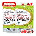 大正製薬 機能性表示食品 2個セットコレス＆ミドルケア タブレット 粒タイプ 28粒 2個セットLDL 悪玉 コレステロール 中性脂肪 コレステロール 下げる サプリメント 大正製薬 コレステロール Livitaコレス＆ミドルケア 届出番号:H228 メール便 送料無料