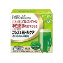 大正製薬 機能性表示食品 コレス＆ミドルケア さらっとおいしい青汁 3g×30袋大正製薬 青汁 大正製薬 Livitaコレス＆ミドルケア LDL 悪玉 中性脂肪 コレステロール 届出番号:H125