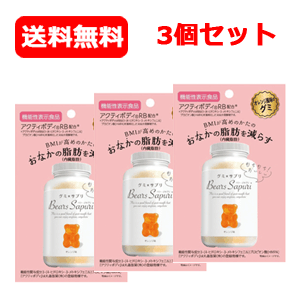送料無料 メール便 機能性表示食品 エムズインク ベアーズサプリ 60g 3個セットのサムネイル