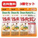 商品特徴 食事のバランスが気になる方に 野菜・果物不足が気になる方に 1日分※1のマルチビタミン※2を、この1粒に ※1　栄養素等表示基準値（18歳以上、基準熱量2200kcal）より1日分配合 ※2　ビタミン12種(ビタミンA、ビタミンB1、ビタミンB2、ビタミンB6、ビタミンB12、ビタミンC、ビタミンD、ビタミンE、ビオチン、ナイアシン、パントテン酸、葉酸) ビタミン様物質を含む14種類のビタミンを1粒にまとめて補給できます。 栄養機能食品 ＜ビタミンB1、ビタミンB2、ビタミンB6、ビタミンB12、ビタミンC、ビタミンE＞ 1日1粒が目安 栄養成分表示&nbsp; 1日摂取目安量 （1粒）あたり ・成分の配合量が変わりました。（1日1粒当たり） 成分 変更前 変更後 ビタミンA 450μg 770~1540μg ビタミンB1 3.0mg 1.2mg ビタミンB2 3.3mg 1.4mg ビタミンB6 3.0mg 1.3mg ビタミンB12 6.0μg 2.4μg ビタミンC 80mg 100mg ビタミンD 5.0μg 5.5μg ビタミンE 8.0mg 6.3mg ビオチン 45μg 50μg ナイアシン 11mg 13mg パントテン酸 5.5mg 4.8mg 葉酸 200μg 240μg ビタミンP 10mg 5mg イノシトール 20mg 10mg ・ビタミンAが栄養機能食品の成分ではなくなりました。 ・リニューアルによる原料変更に伴い、粒の色が変わりました。 &nbsp;栄養機能食品 （栄養機能表示） ●ビタミン様物質を含む14種類のビタミンを1粒にまとめて補給できます。 ●ビタミンAは、夜間の視力の維持を助けるとともに、皮膚や粘膜の健康維持を助ける栄養素です。 ●ビタミンB1は、炭水化物からのエネルギー産生と皮膚や粘膜の健康維持を助ける栄養素です。 ●ビタミンB2は、皮膚や粘膜の健康維持を助ける栄養素です。 ●ビタミンB6は、たんぱく質からのエネルギーの産生と皮膚や粘膜の健康維持を助ける栄養素です。 ●ビタミンB12は、赤血球の形成を助ける栄養素です。 ●ビタミンCは、皮膚や粘膜の健康維持を助けるとともに、抗酸化作用を持つ栄養素です。 ●ビタミンEは、抗酸化作用により、体内の脂質を酸化から守り、細胞の健康維持を助ける栄養素です。 摂取上の注意 ●本品は、多量摂取により疾病が治癒したり、より健康が増進するものではありません。 ●1日の摂取目安量を守ってください。 ●乳幼児・小児は本品の摂取を避けてください。 ●小児の手の届かないところに置いてください。 ●体調や体質によりまれに身体に合わない場合や、発疹などのアレルギー症状が出る場合があります。その場合は使用を中止してください。 ●妊娠3か月以内又は妊娠を希望する女性はビタミンAの過剰摂取にならないよう注意してください。 ●ビタミンB2により尿が黄色くなることがあります。 ●原料由来の斑点が見られたり、色むらやにおいの変化がある場合がありますが、品質に問題ありません。 ●開封後はお早めにお召し上がりください。 ●品質保持のため、開封後は開封口のチャックをしっかり閉めて保管してください。 ●本品は、特定保健用食品と異なり、消費者庁長官による個別審査を受けたものではありません。 &nbsp;内容量 60粒 区分 日本製・栄養機能食品 &nbsp;販売元 アサヒグループ食品株式会社130-8602 東京都墨田区吾妻橋1-23-1 アサヒグループ本社ビル 商品に関するお問い合わせ 受付時間 10：00-17：00(土・日・祝日を除く) 菓子、食品、健康食品、サプリメント、スキンケアなど:0120-630611 &nbsp;広告文責 株式会社エナジーTEL:0242-85-7380（平日10:00-17:00） 薬剤師：山内典子 登録販売者：山内和也