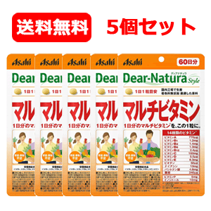 3/10限定！最大100％Pバック＆全品2％OFFクーポン!【アサヒフード】【メール便！送料無料！】【5個セット！】ディアナチュラ　スタイル　マルチビタミン　60粒（60日分）×5個セット　のサムネイル
