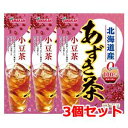 5/1限定!最大100%Pバック&全品P2倍山本漢方 あずき茶 100% 5g×20包入 3個セット