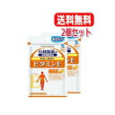 【メール便・送料無料・2個セット】小林製薬の栄養補助食品ビタミンE約60日分60粒×2