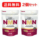 【メール便対応・送料無料・2個セット】山本漢方 NMN (60粒) 30日分×2セット