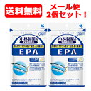 【メール便・送料無料!】小林製薬の栄養補助食品 EPA150粒(約30日分)2個セット【2個セット!】