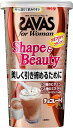 明治 ザバス(SAVAS) フォーウーマン シェイプ&ビューティ チョコレート風味 231g