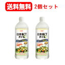 【2個セット!送料無料!】【日清オイリオ】日清MCTオイル 900g×2
