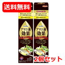 送料無料 2個セット【ニップン】アマニ油効果186gオメガ3/α-リノレン酸/機能性表示食品