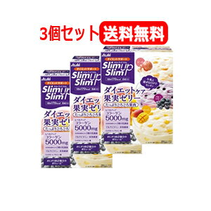 最大400円OFFクーポン！6/7 9:59まで！【3個セット！送料無料！】【アサヒフードアンドヘルスケア】スリムアップスリム　プレシャスダイエットケア果実ゼリー　6食入り×3