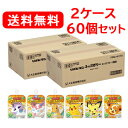 5/1限定!最大100%Pバック&全品P2倍【大正製薬】【送料無料!】リポビタンキッズゼリーミックスフルーツ風味 無果汁 2ケース 125g×60個入り