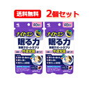 小林製薬 メール便！送料無料！2個セット ナイトミン 眠る力 40粒×2個 快眠サポートサプリ機能性表示食品(届出番号：F454)