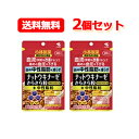 ナットウキナーゼ さらさら粒プレミアム＋中性脂肪 120粒入×2個セット機能性表示食品 届出番号：G418