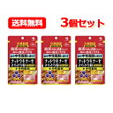 ナットウキナーゼ さらさら粒プレミアム＋中性脂肪 120粒入×3個セット機能性表示食品 届出番号：G418